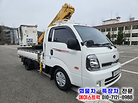 1톤바가지차 중고 작업다이..