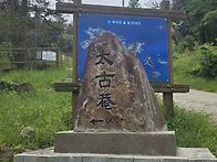 욕지도 정기산행