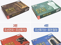 2026.06.09. 한국사 보드..