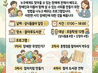 2026.10.14. 장애인식 개..
