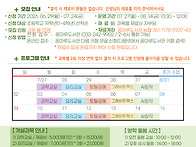 2026.06.18. 여름방학 오..