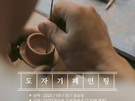 2025.07.04. [신사우 동..