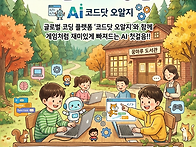 2026.10.14. 찾아가는 A..