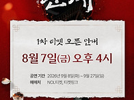 뮤지컬 ＜난세＞ ..