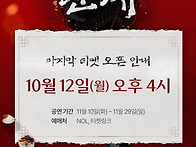 뮤지컬＜난세＞ 마..