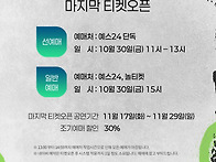 뮤지컬 ＜소크라테..