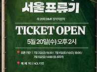 뮤지컬＜성주(城主..