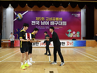 제5회 고성공룡배..