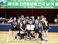 제15회 진안홍삼배..