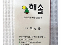 부산도배 대연동 SK뷰힐스..
