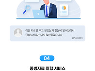 택스닥터 소개입니..