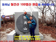 211107, 월간산 100명산..