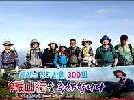 260517_9번째_인제 설악산..