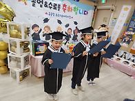 수료식 및 졸업식