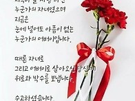 어버이날을 맞은 ..