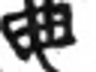 고오옥 ~ 0