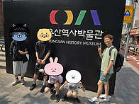 희망둥지 상반기 여행 용산..