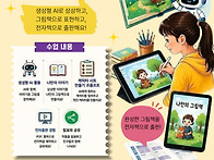특강 안내 및 학생모집