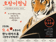 2026새벽빛 장애인연극 공..