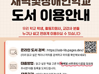 새벽빛 도서 이용 안내