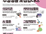 [인천무료교육] 창작 아카..