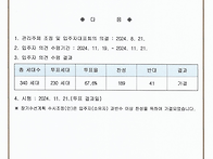 장기수선계획서 수시조정(..