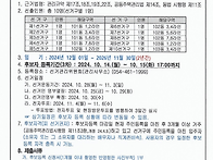 동별대표자 선출(제17기)..