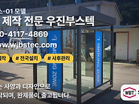 흡연부스 설치, 크기만 보..