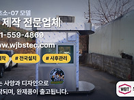 군부대초소 제작 안내/ 위..