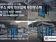 흡연부스 설치를 고민하고..