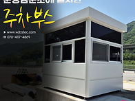 &#128226; 문경검문소..