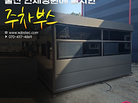 울산연세병원 전용 주차부..