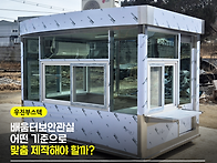 학교배움터보안관실 - 부산..