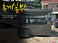 직원 휴게공간, 주차관리실..