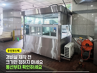 경비실 제작을 준비하신다..