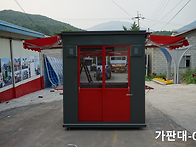 이동식 판매대/부스 맞춤 ..
