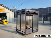 흡연부스 설치를 계획 중이..
