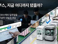 [우진부스텍] 주차장캐노피..