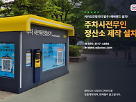 에버랜드, 주차요금부스 ..