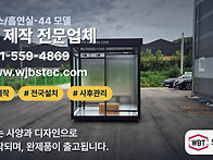 흡연부스 설치 전 확인할 ..