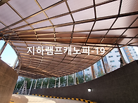 주차장 캐노피 맞춤형 주문..