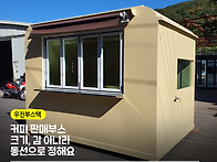 가판대 발주 전에, 저희가..