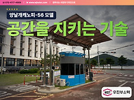 주차장 양날개형 캐노피 ..