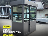 발렛부스, 창문이랑 전기는..