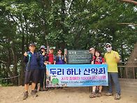 청계산 산행(두리..