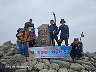 (5월23일)설악산 ..