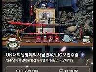 공산당이 세월호를 침몰시..