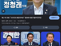 정청래 이빨사진 수백개가..