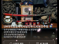 남인우족보 남훈 단군우사..