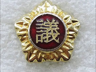 남인우-반란토벌하라.